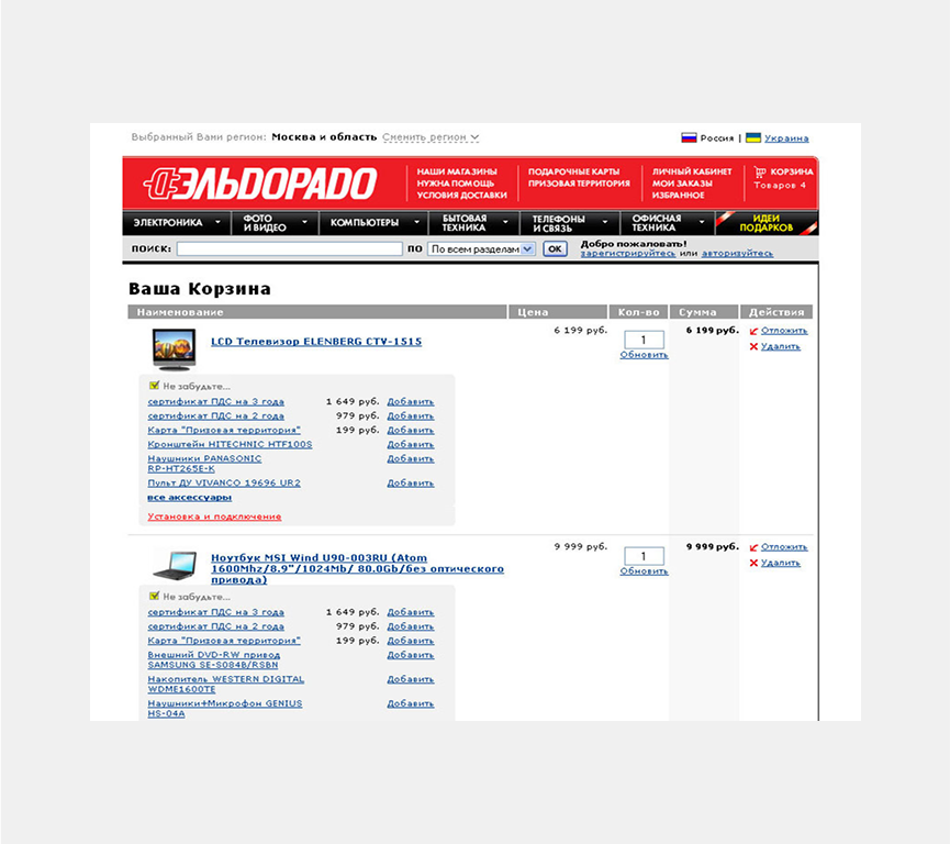 Рекомендации товаров